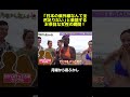 「日本の紫外線なんて全然足りない」と豪語するお茶目な女性の瞬間！ #マツコ #月曜から夜ふかし #村上信五