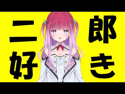 ラーメン二郎への愛を語る配信