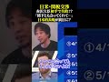 日米・関税交渉 赤沢大臣初手で失敗！？ 「格下とも会ってくれて…」 日本的表現が裏目に？ #トランプ #トランプ関税 #ドナルドトランプ #トランプ大統領 #関税 #日米関係 #日米同盟