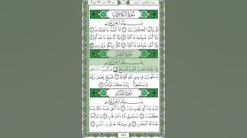 سورة النصر - الشيخ عبد الله بصفر