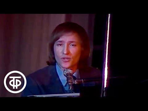 Владимир Мигуля "Три дня". Авторский вечер Андрея Дементьева (1983)