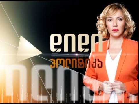 თოქ-შოუ \"დიდი პოლიტიკა\" 12.12.13