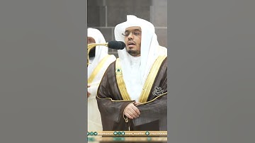 تلاوة تحبيرية فضيلة الشيخ أ.د #_ياسر #_الدوسري  | 🍃 سورة آل عمرآن 🍃
