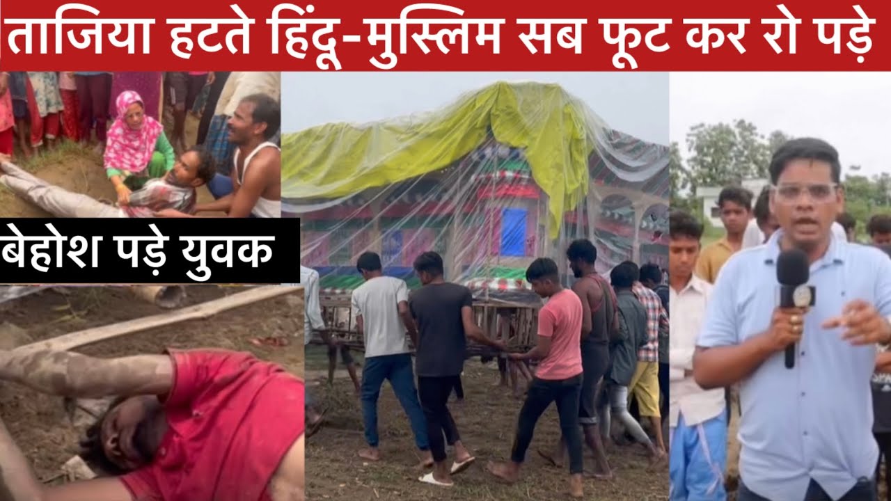 देश के सबसे बड़े ताजिया के निर्माण में कुशीनगर प्रशासन ने लगाई रोक ,लोग हुए भावुक