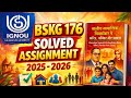 BSKG 176 Solved assignment 2025-2026 | BSKG 176 solved handwritten assignment 2025-2026 In hindi |