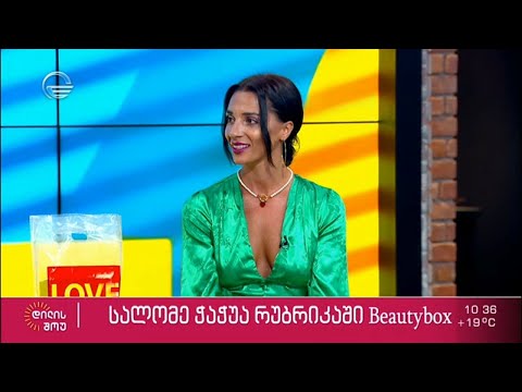 სალომე ჭაჭუას თავის მოვლის რუტინა | თეონა თავართქილაძის რუბრიკაში #beautybox