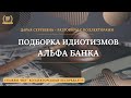 ВСЕ СТОРОННИЕ ДЕЛА ОТКЛАДЫВАЕМ 💥 Разговоры с коллекторами / Помощь Должникам / Консультация Юриста