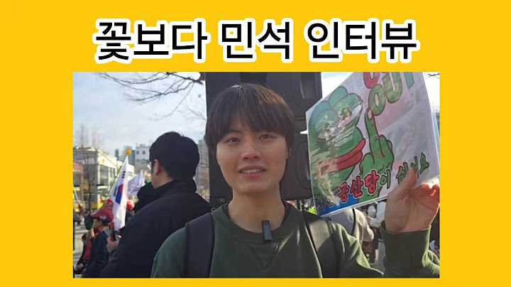 [인터뷰] 잘 생기고 올바른 광주청년 꽃보다 민석 250227