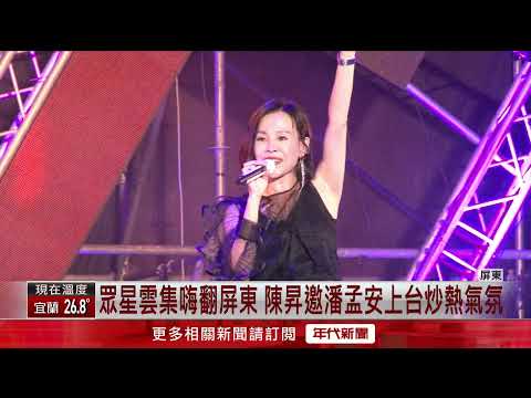 屏東六堆之夜　金曲歌王許富凱、ELLA壓軸演出