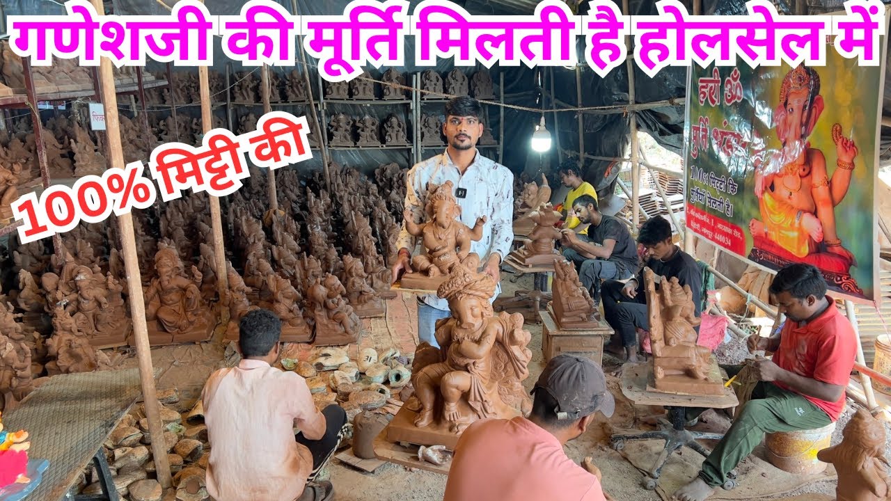 Ganesh Murti manufacturer in Nagpur | गणेशजी की मूर्ति मिलती है होलसेल में | 100% मिट्टी की