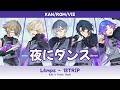 (Vietsub) 夜にダンス/Yoru ni Dance ◇ L4mps 『 18TRIP 』