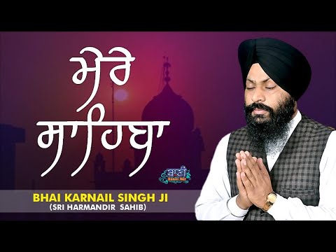 Must-Listen-Mere-Sahiba-Bhai-Karnail-Singh-Ji-Sri-Harmandir-Sahib-Baani-Ne