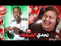 توبز لا تضحك #19 إذا ضحكت تتبرع بـ 500 دولار 😨🔥