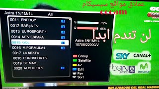 سيرفر  السيسكام cccam وتجربته امام عينيك