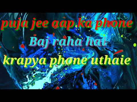 Puja Ji pka Phone Baj Raha Hai Kripya Phone Uthaie Pooja Chauhan pka Phone Baj Raha Hai Pooja Ch Youtube Puja Ji pka Phone Baj Raha Hai Kripya Phone Uthaie Pooja Chauhan pka Phone Baj Raha Hai Pooja Ch Youtube