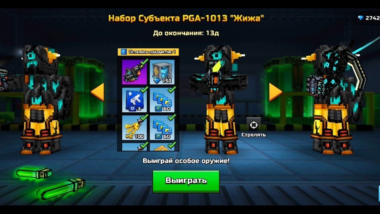 взлом набор субъекта PGA-1013 "ЖиЗа"