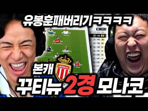 2경 AS모나코로 복귀! 오랜만에 밀탱크 터트려보자~ㅋㅋㅋㅋㅋㅋㅋㅋㅋㅋㅋ