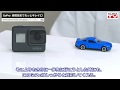 GoPro PROTUNE 画質設定でもっとキレイに!