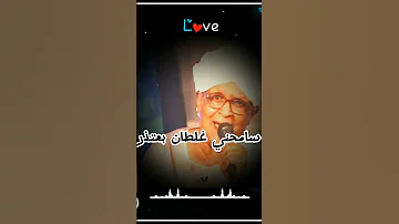 سامحني غلطان بعتذر الفنان صلاح مصطفى اغاني سودانية 
