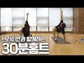 *하루에 30분만 투자하세요!* (P.T 레슨)