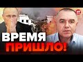 💥СВИТАН: КОНЕЦ ЧЕРНОМОРСКОГО флота! Такого Кремль НЕ ОЖИДАЛ