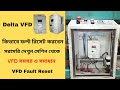 কিভাবে Delta VFD ফল্ট রিসেট করবেন?মেশিন থেকে সরাসরি।। how to VFD fault reset, troubleshooting.