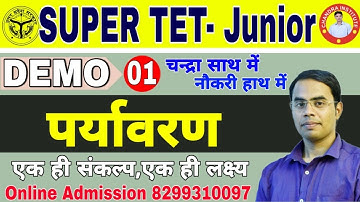 Super Tet Junior 2021 SUPER TET ENVIRONMENT CLASS/SUPER TET EVS CLASSES/STET ENVIRONMENT PREPARATION