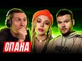 Реакция на Макс Корж - Аттестат и INSTASAMKA - Juicy