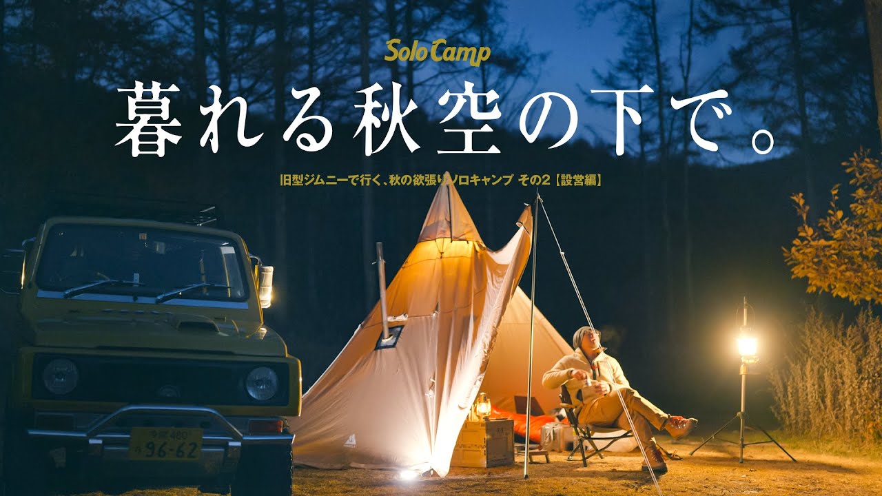 Waiting for the Starry Skies in a One-Pole Tent with a Wood Stove Inside  [Gyueen's VLOG 024].