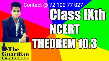 Class 9 Maths | Chapter 10 | Circle |  Theorem 10.3 | CBSE | NCERT