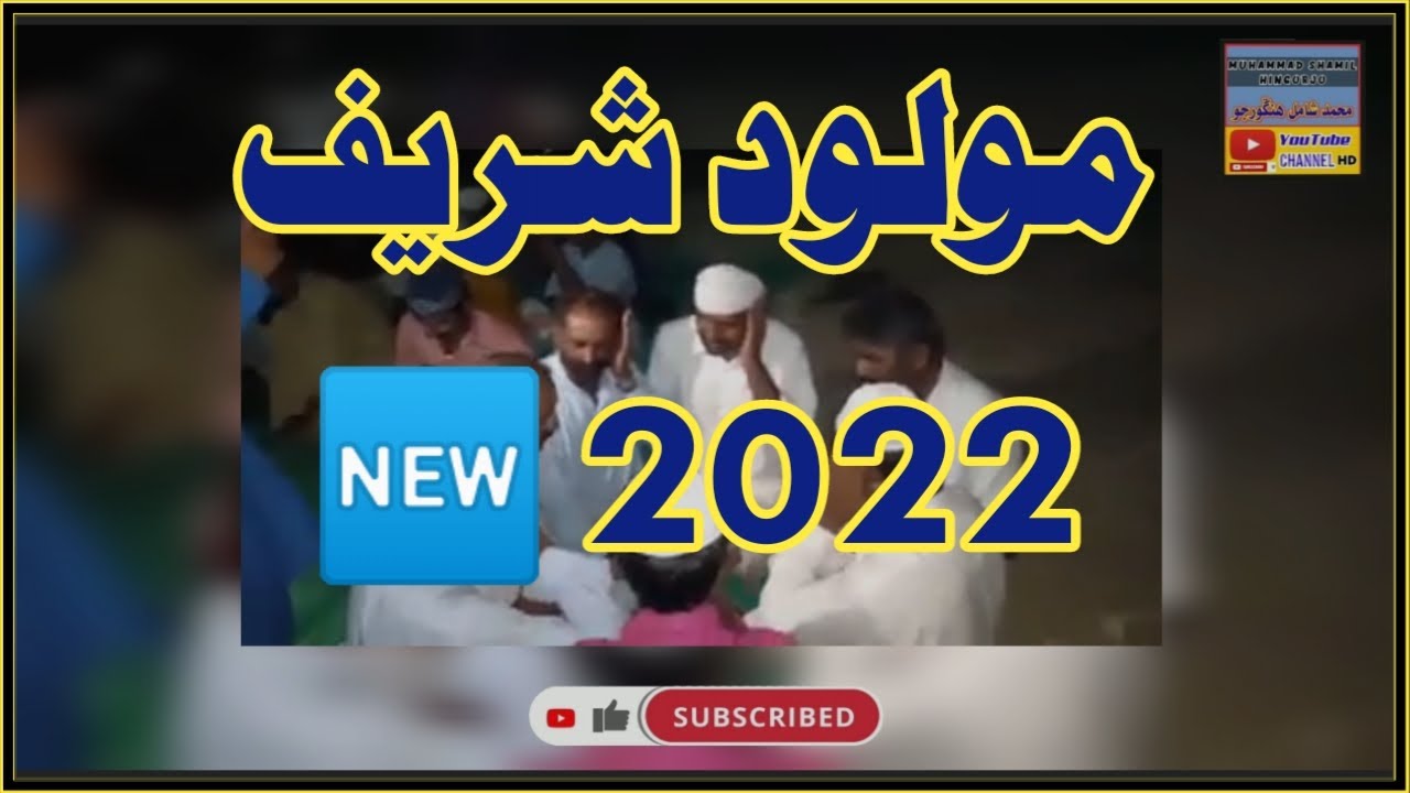 Sindhi Molood Sharif 2022 New (1)