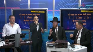 10 שנים לפטירת מרן גמר חידון ההלכה בקטעי שירה ופיוט עם החזן והזמר ר' אשר בן דוד
