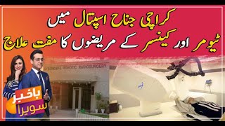 Free treatment for tumor and cancer patients at Karachi Jinnah Hospital