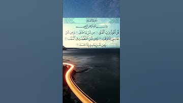سورة الفلق🤍#عبدالباسط #اكسبلور #اسلام_صبحى #explore #راحة_نفسية #سورةالفلق  #quran #religion