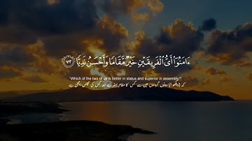 سورة مريم - آيات 73 - 75