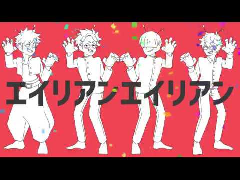 【手描き創作】エイリアンエイリアン