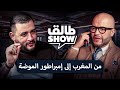 ياسين الصيباري Yassine Sibari مغريي على راس واحدة من اكبر الماركات العالمية ياسين الصيباري Yassine Sibari مغريي على راس واحدة من اكبر الماركات العالمية