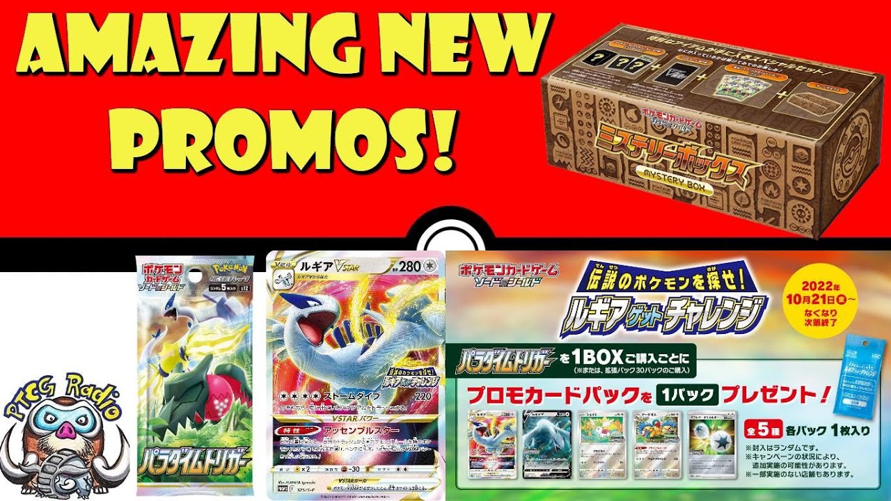 Pokemon TCG - Promo - 322/S-P (P) - Lugia V