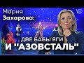 МИД России высмеял победу Украины на Евровидении.