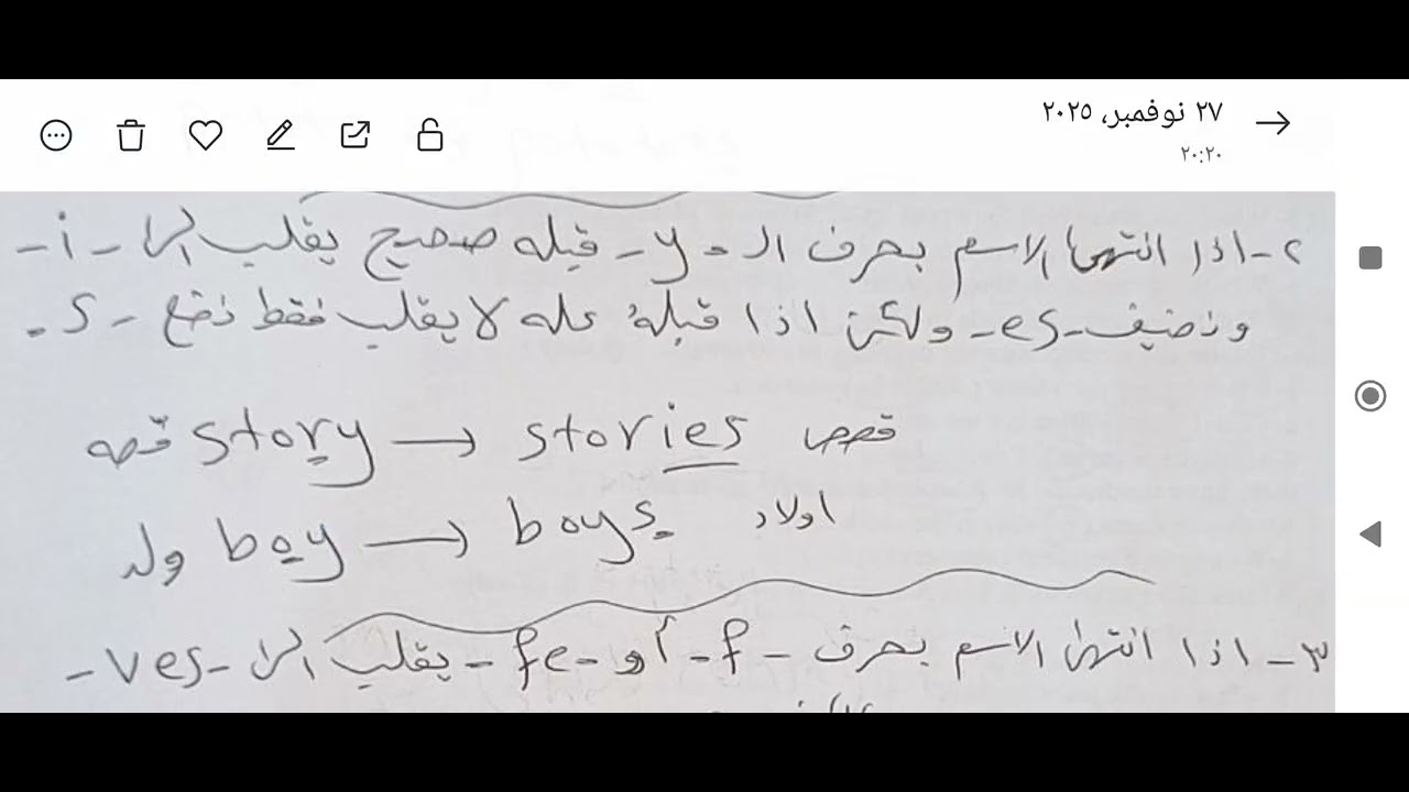 موضوع الجمع جدا مهم تابع الفيديو 