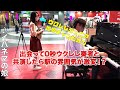 出会って0秒で高校生のウクレレジュニア世界チャンピオンと「イパネマの娘」を共演したら、駅の雰囲気が激変した!?「ストリートピアノ」by Jacob Koller