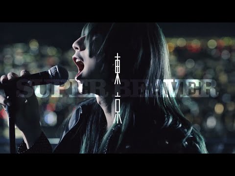 SUPER BEAVER「東京」MV