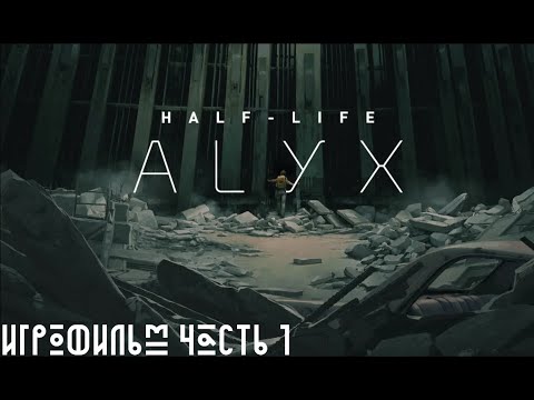 Video: PT Rifatto In Half-Life: Alyx è Terrificante Come Ti Aspetteresti