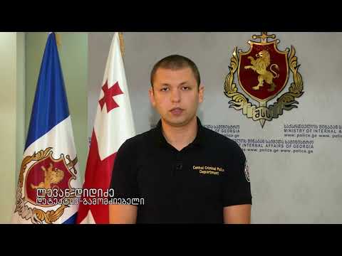 შსს-მ აჭარაში განსაკუთრებით დიდი ოდენობით ნარკოტიკი ამოიღო