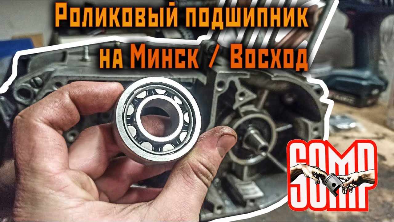 Новый мотор восход