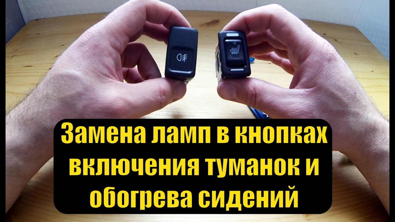 Кнопки руля субару