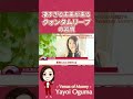 凄すぎる未来が来るクォンタムリープの習慣を全て伝授します! #Shorts