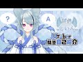 【自己紹介】Vtuber一問一答自己紹介【御供といん/新人Vtuber】