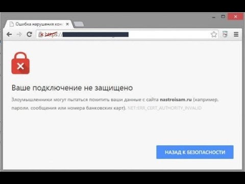 ЧТО ДЕЛАТЬ ЕСЛИ ВАШЕ ПОДКЛЮЧЕНИЕ НЕ ЗАЩИЩЕНО В Windows 7