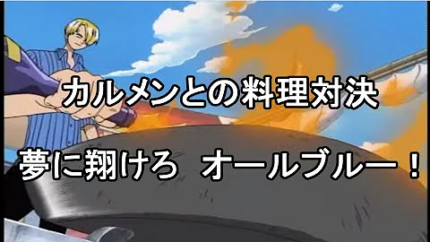 ワンピース ご飯 シーン